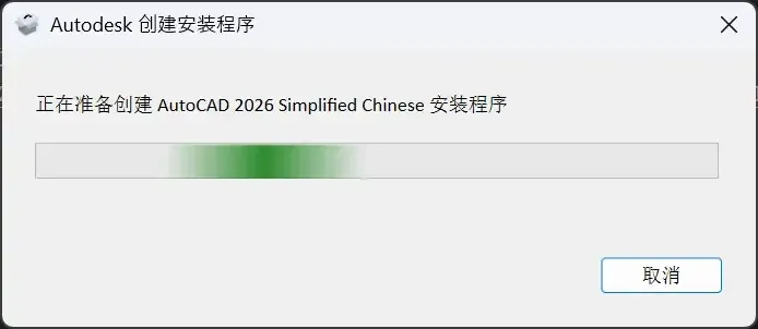 安装 AutoCAD 本体 — 配图 2