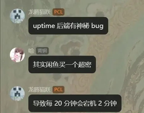 群聊中关于节点提交失败及后端问题的说明