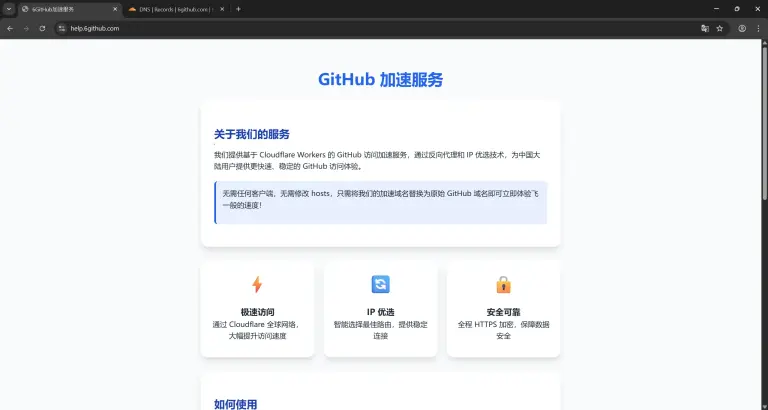 使用Cloudflare Worker代理GitHub并优选IP 🚀