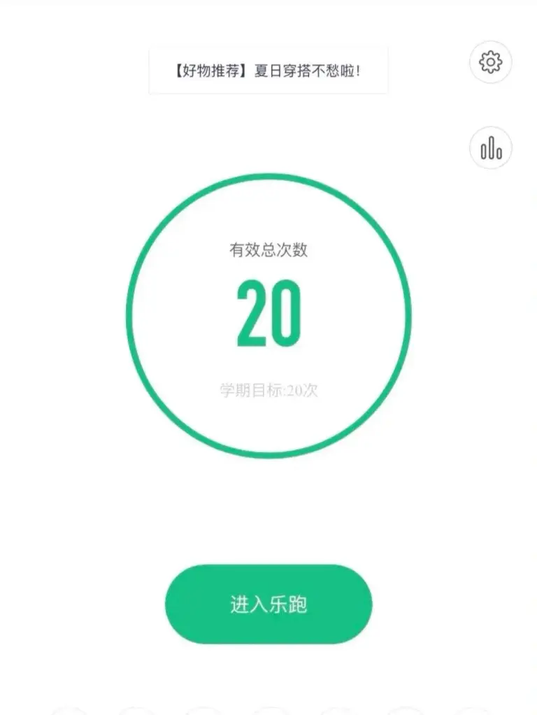 赛博乐跑