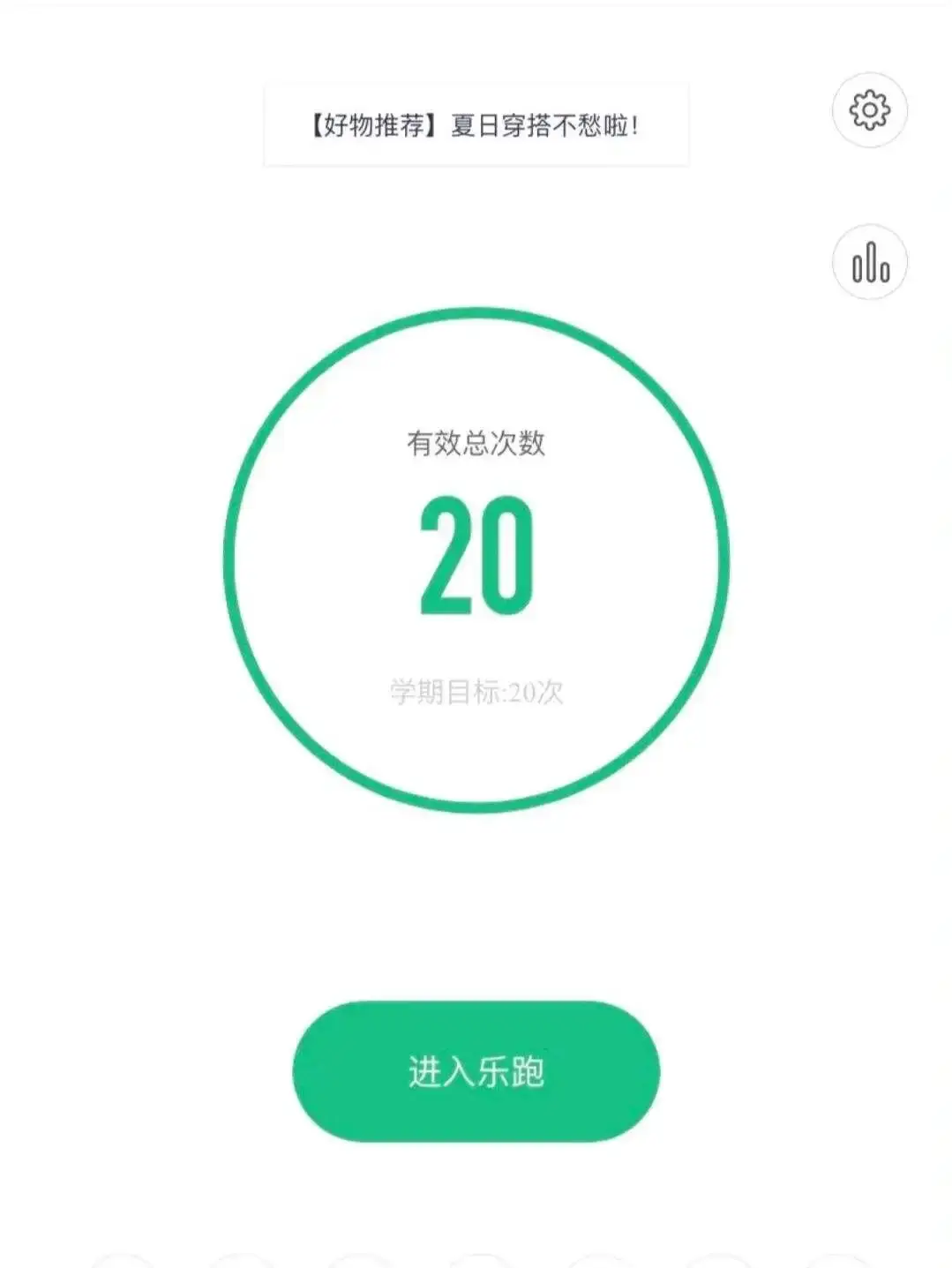 赛博乐跑